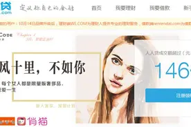 记者眼中的人人贷 - 人人贷测评图片