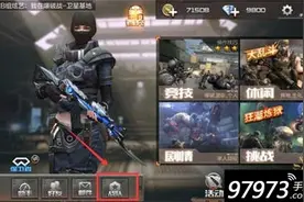 全新角色幻影来袭 穿越火线枪战王者实战分析图片
