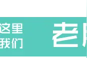 河北11位厅级干部任免图片