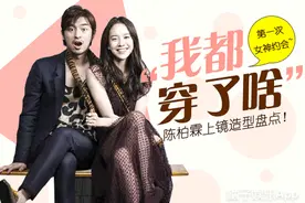 我们相爱吧∣陈柏霖约会宋智孝穿了啥通通给你扒出来！图片