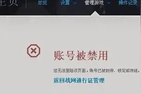 炉石传说刷皮肤请小心谨慎 小心代练被封号图片