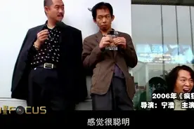 宁浩对黄渤和徐峥的这番深度评价，很到位！不愧是铁三角视频封面