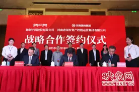 融创国控强强联合 深耕布局郑州图片