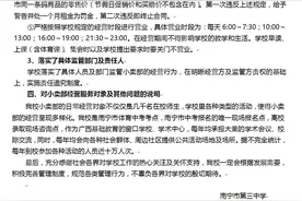 关注|南宁三中发布小卖部招投标情况说明 符合政策规定图片