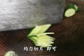 切菱形黄瓜片也很简单，试试这个小技巧，看一遍就会！视频封面