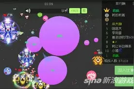 球球大作战遇到对手合作炸刺怎么办 方法处理图片