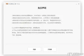 红米note3全网通无需解锁bootloader刷入root和xposed框架教程图片