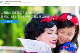 下周一，上海迪士尼门票可以这样买！图片