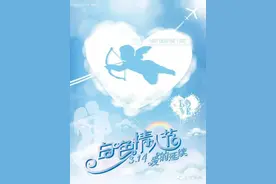 白色情人节“唯”爱不打烊，懂得爱、懂得节日来源，让爱绽放！图片