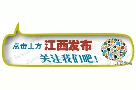 最新有编有岗！今年江西定向选培乡村教师│群众反映的这些问题有处理结果啦！图片