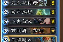 炉石传说动物园术士卡组推荐 动物园术士卡组打法解析图片