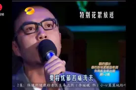 汪涵有多爱张国荣，这首歌足以证明，哥哥出现的那一刻泪奔了视频封面