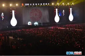 泸州：“红花郎之夜”巨星演唱会激情开唱图片