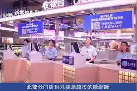 刚刚，央妈力挺阿里新零售，马云入职联合国之后 又添一喜视频封面