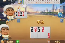 欢乐斗地主：QQQQ+10101010，给了队友一个咖啡，果断炸弹视频封面