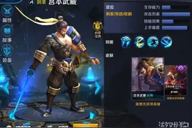 天下武功唯快不破 盘点王者荣耀跑路最快的英雄图片