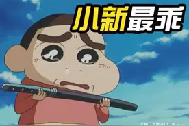 小新，你才不是很黄很暴力的小孩图片