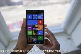 微软的坏消息，微信不在支持windows phone了视频封面