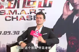 专访奥兰多：忘记“精灵王子”吧，请叫我“开花老板”视频封面