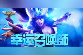 3月幸运召唤师活动2016 lol战争学院的荣耀最新内容图片