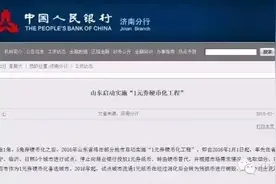 1元纸币要拜拜！山东5市试点1元券硬币化！全国也将推广！网友：以后马路上能捡更多钱了！图片