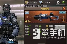 穿越火线手游天使猎弩详解图片