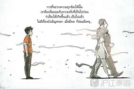 每日一句泰语：无论我对你多好 也赢不了你心里的那个人图片