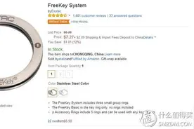 FreeKey System，一个用心的钥匙扣图片