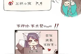 漫漫漫画｜女人，翻书快还是翻脸快！图片