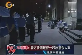 太原万柏林警方快速破获一起故意杀人案视频封面