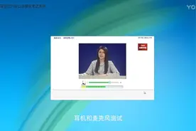 大学英语四六级口语模拟考试系统-全流程操作演示视频封面