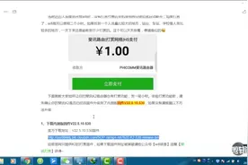 支付金额链接你的开放wifi，等着收益吧视频封面