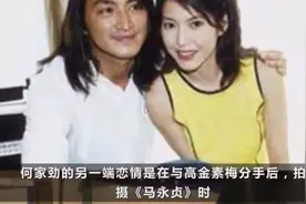 曾与刘德华不相上下的展昭，感情史坎坷，女友个个是大美女视频封面
