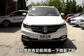 这4款10万元以内家用7座车型，配置高，口碑好，绝对好用视频封面