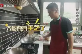 许亚军参加真人秀，变身型男大厨，做香菇豆腐拿手菜视频封面