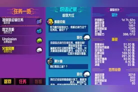 崩溃大陆收回大红任务怎么做 收回大红任务攻略图片