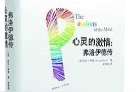 还原一个真实的弗洛伊德图片