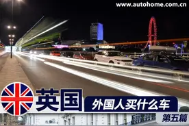 英国人都爱买什么车图片