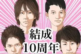 KAT-TUN正式出道十周年！粉丝投票最好听的单曲图片