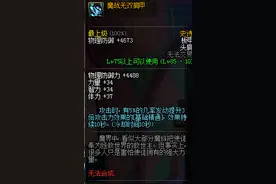 甩不完的技能 红眼魔战套搭配以及伤害教学图片