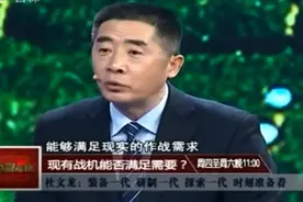 杜文龙：战斗机研发讲究装备一代 研制一代 探索一代视频封面