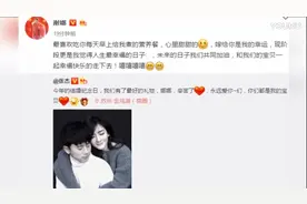 张杰宣布老婆怀孕！谢娜：未来的日子共同加油