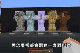 我的世界Minecraft：高科技自动更衣室，快速变装