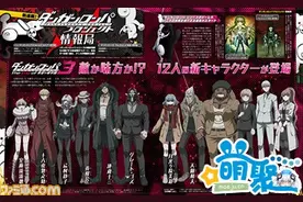 动画《弹丸论破3》新情报曝光 12位新角色登场！图片