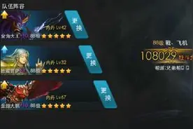 属性提升好帮手！乱斗西游2星盘玩法详细介绍图片
