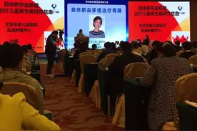 专家观点｜北京京都儿童医院血液肿瘤中心孙媛：自体脐带血治疗再生性障碍贫血效果卓越图片