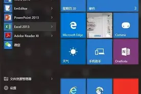 用后悔药，你就能把win10改回win7啦图片