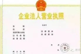 惠州老板请看！未换发的营业证照将不再有效?图片