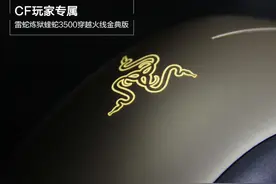 惊现金蛇郎君!雷蛇炼狱蝰蛇3500穿越火线金典版评测图片