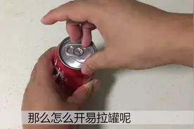 没有指甲怎么开易拉罐？教你一招，轻松喝到饮料！